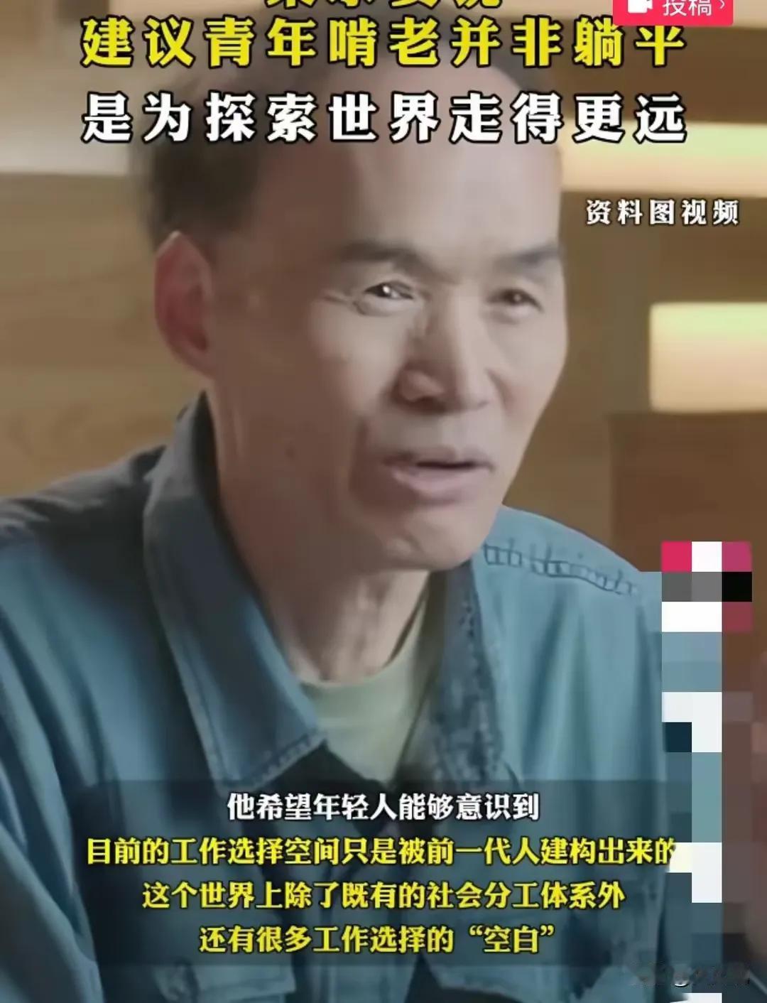 父母会让孩子啃老吗？
教授建议有条件的年轻人毕业了，可以考虑啃几年老，父母会同意