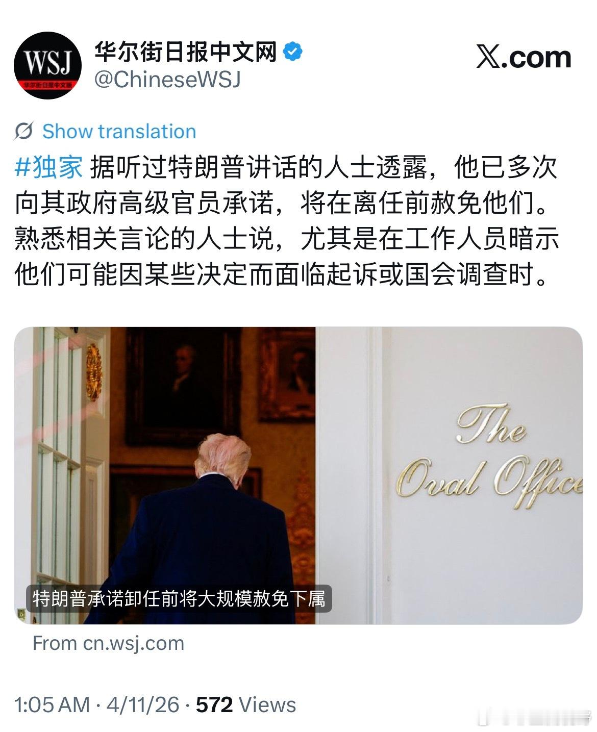 从这个消息来看，其实特朗普并不疯癫，嗑药也没嗑傻，他知道他干的是一些什么烂事儿。