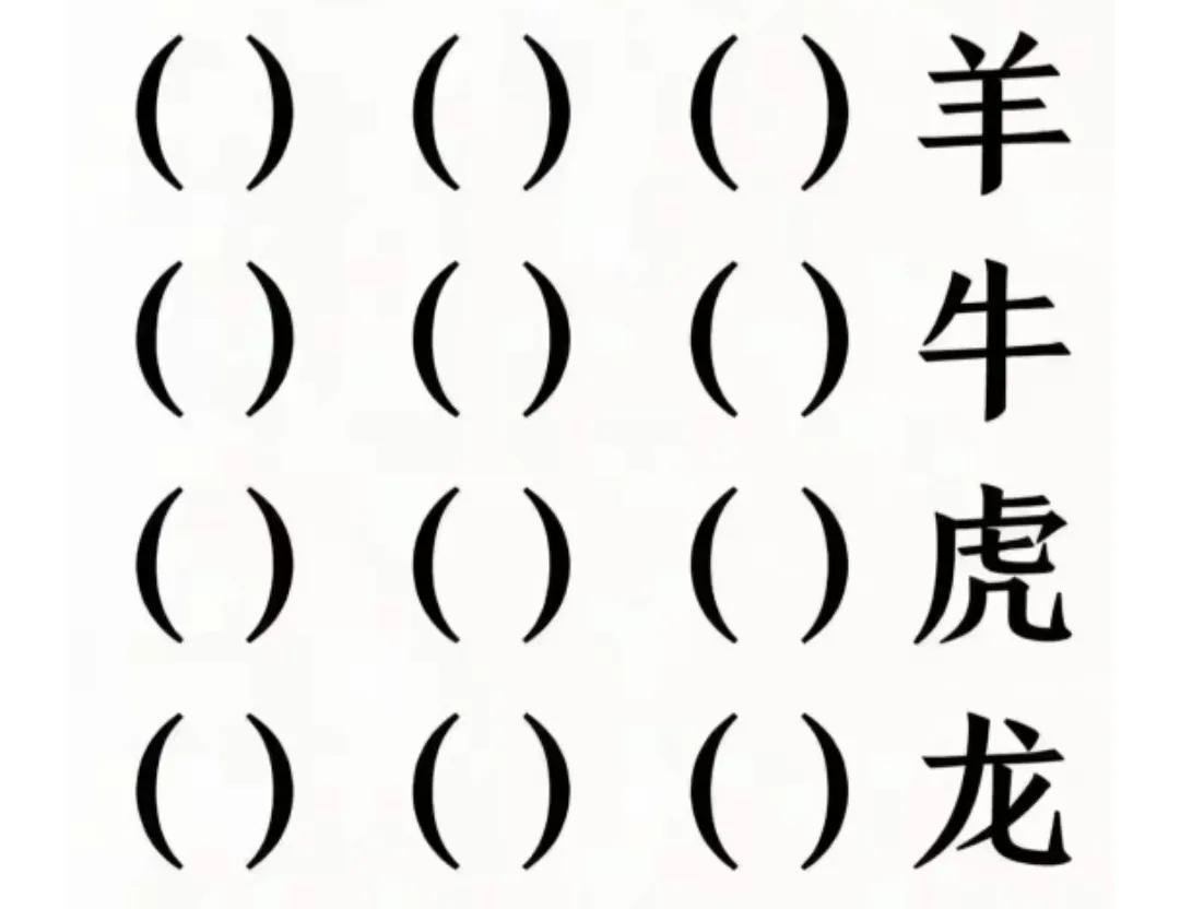 出题你来填？有点难度，敢来挑战吗？等待你的答案[作揖][玫瑰]同花顺龙虎榜