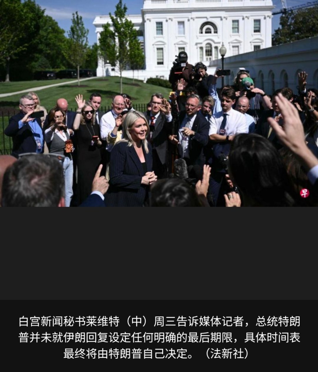 美要求美在伊朗公民立即离境美国总统特朗普周三说，何时结束同伊朗的冲突目前“没有时