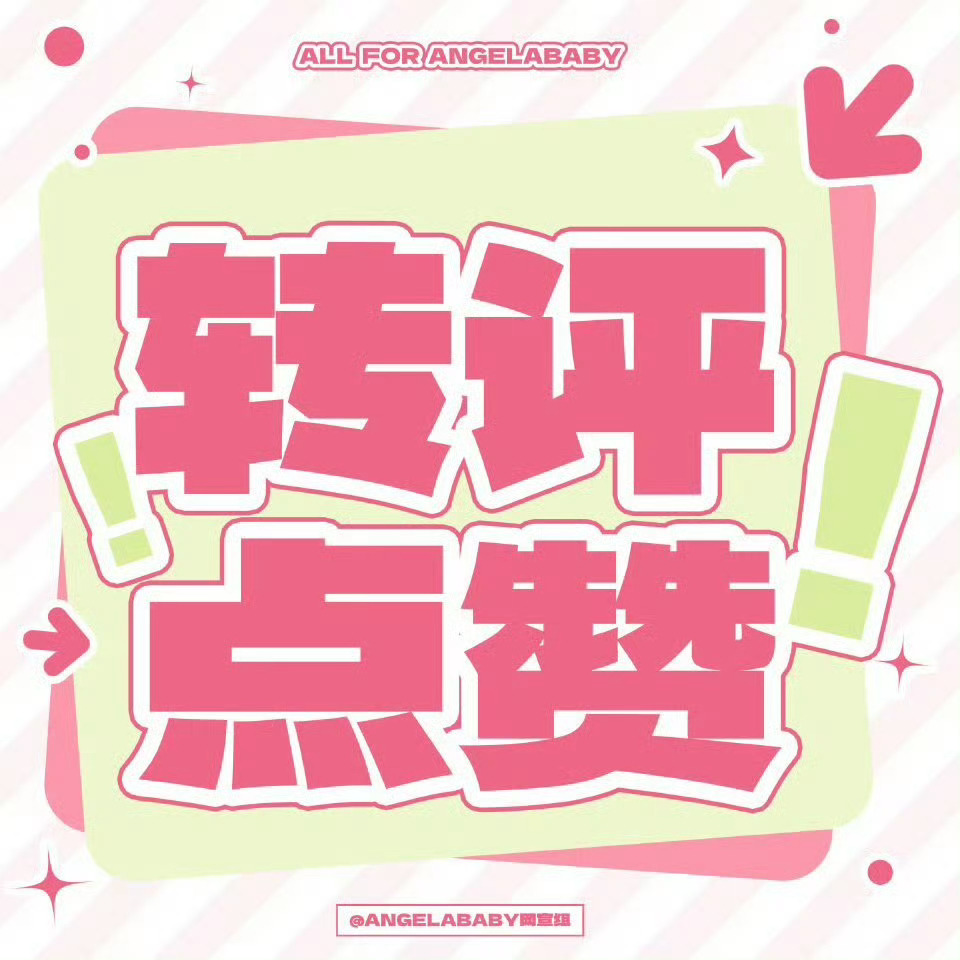 angelababy 纽芝兰代言人angelababy杨颖 来互动纽芝兰：网页链