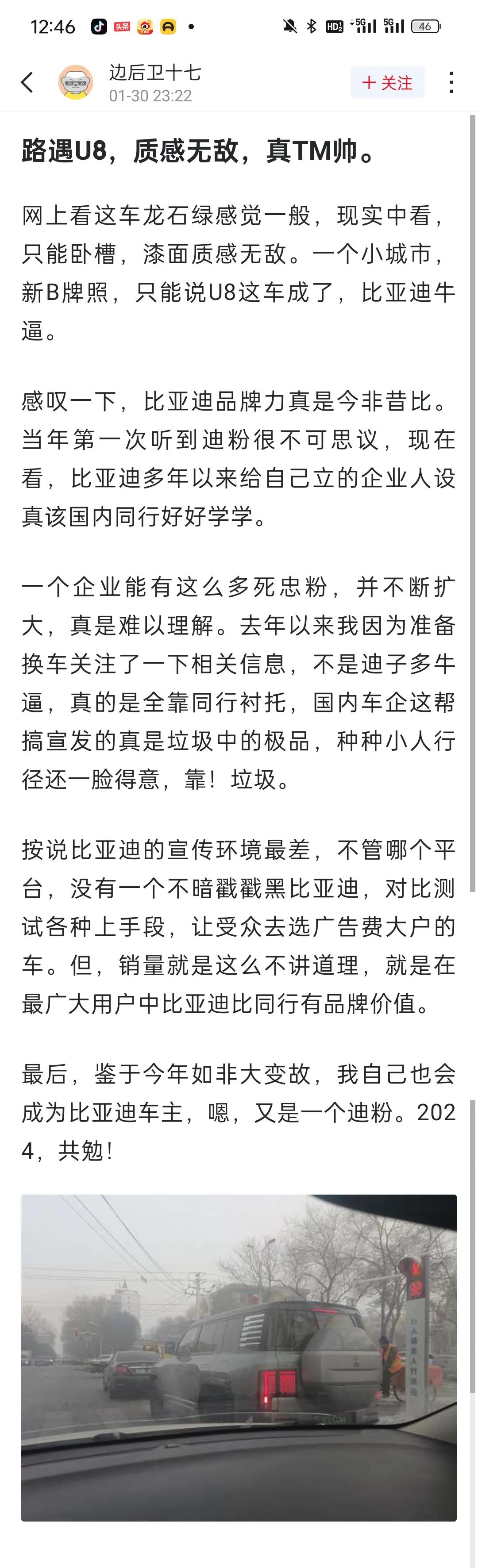 网友：说起迪粉，现在的人体会不到十年前的初代秦放张谍照出来都能在汽车之家刷上百页