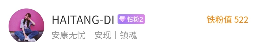 第二个钻二📷 (又忘记记录了感觉最近精神状态都不好了[笑cry])微醺少帅的日
