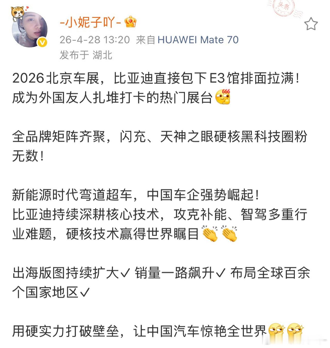 北京车展迪子火爆出圈！老外纷纷打卡！！硬核技术赢得世界瞩目👏中国汽车实力惊艳全