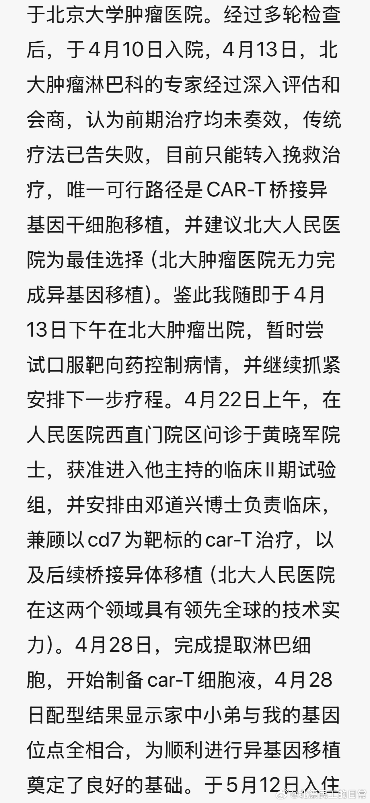 天妒英才！