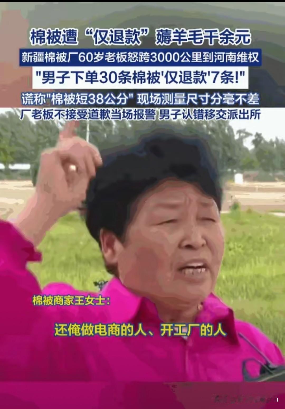 人善被人欺！新疆石河子，一位靠网店卖棉被为生的老板，一夜之间发现自己辛苦攒下的2