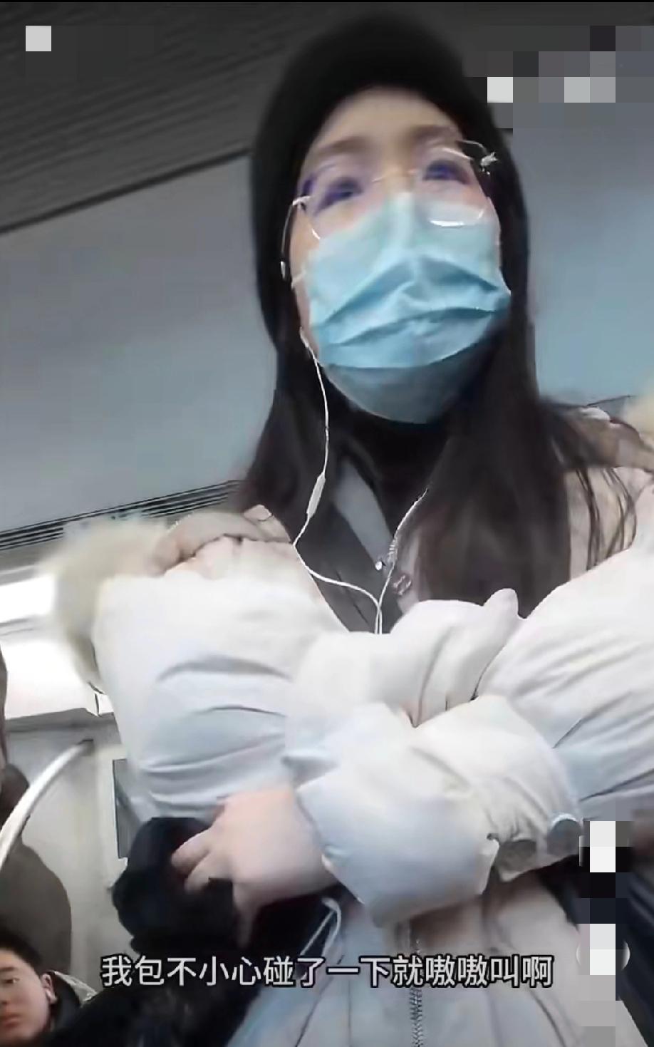 地铁上，男子的包不小心碰到了这名女子，被这名女子好一顿怼:“你碰了我一下，你不会