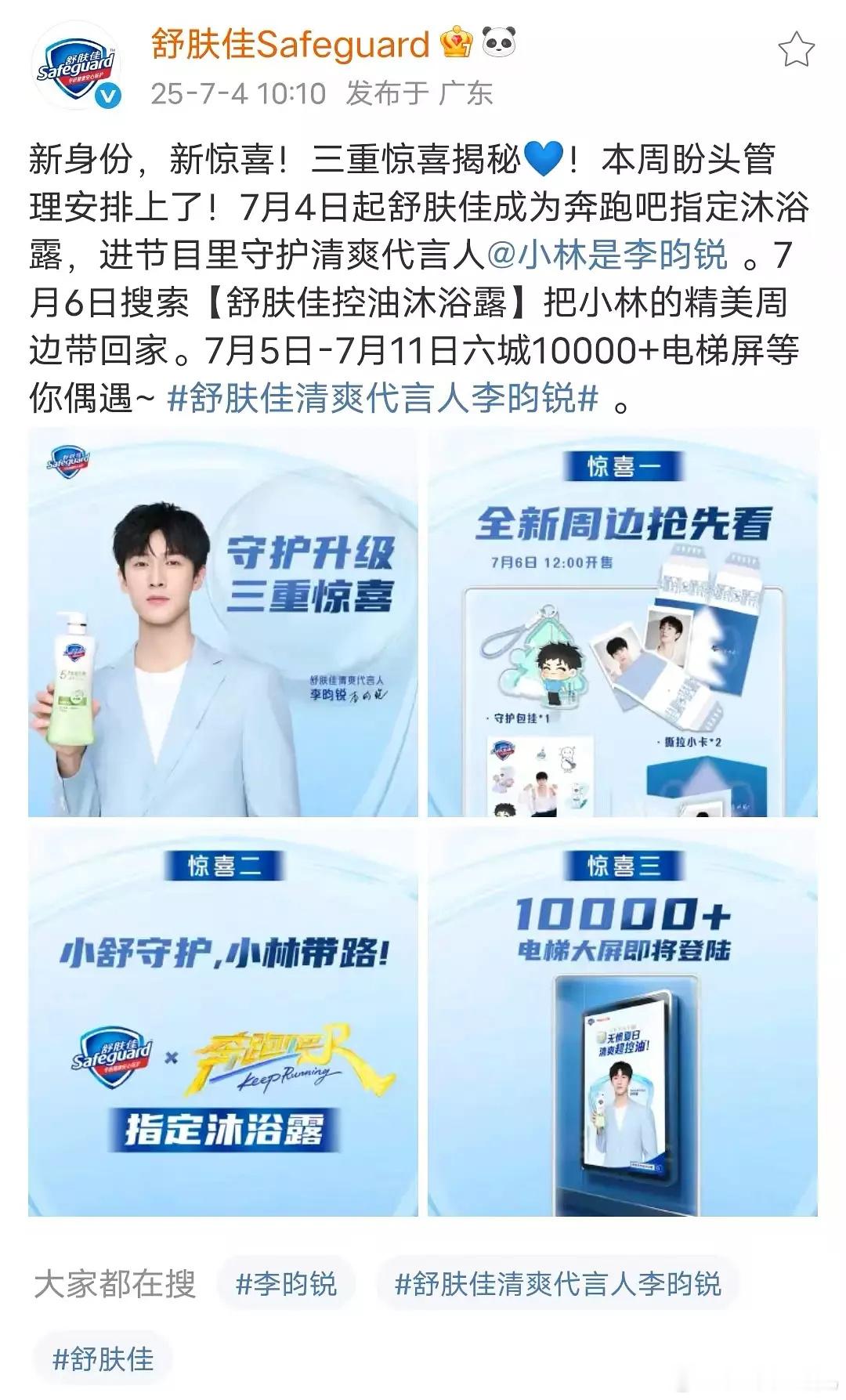 李昀锐就这样美美升title[比耶][比耶] ​​​