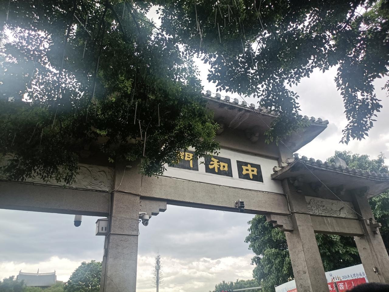 大理三月街（十一）