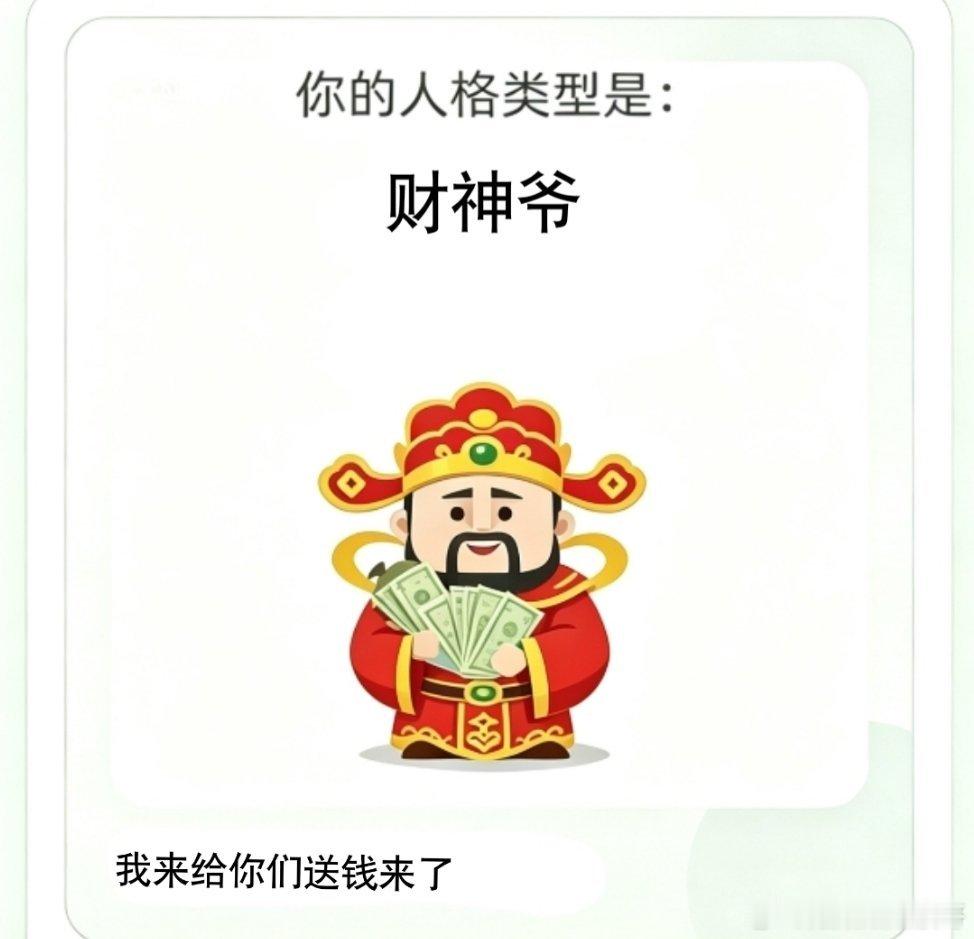 所有人最喜欢的人格 