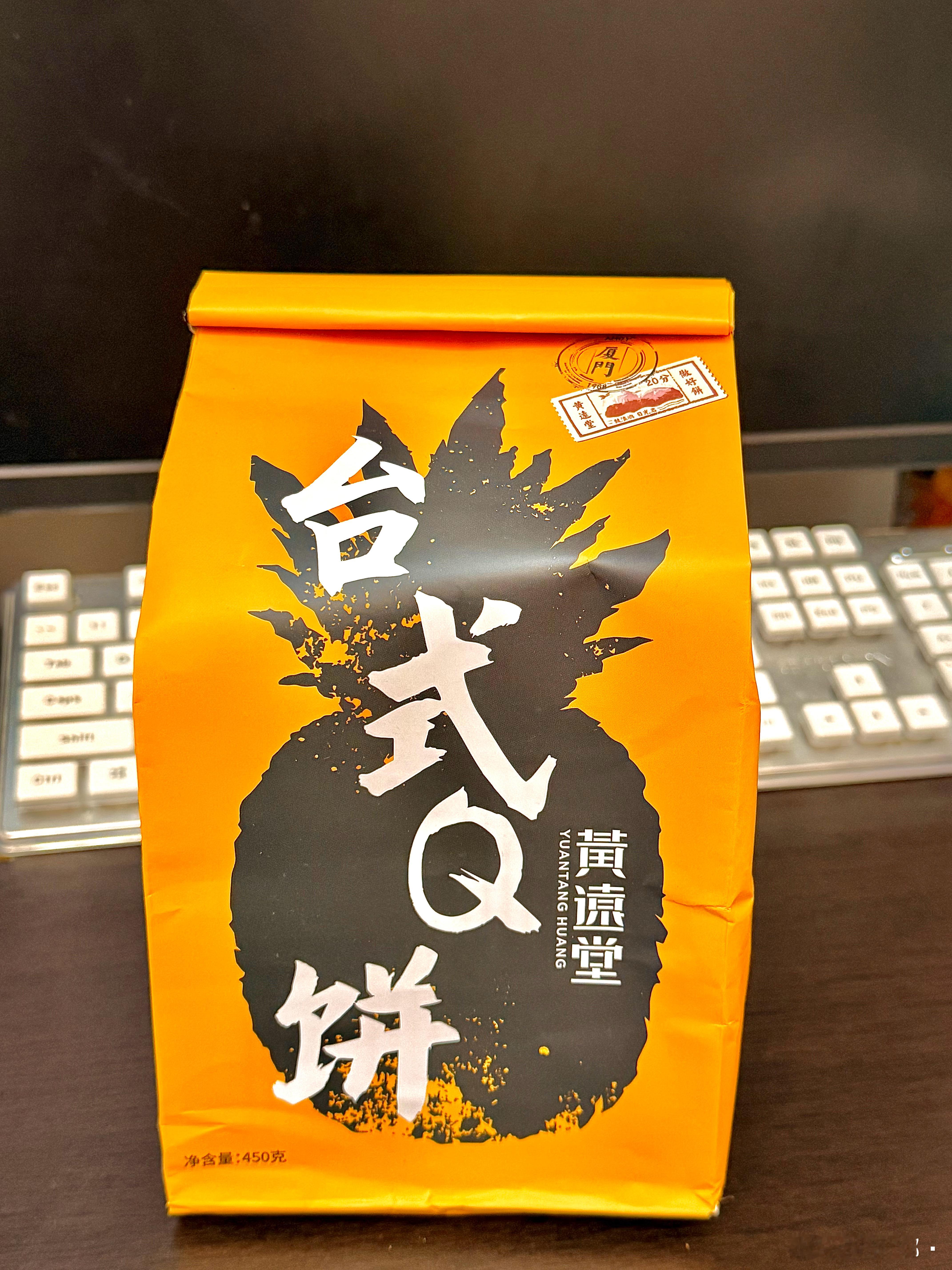 黄远堂3q饼 外皮是多层酥皮 还铺满了熟芝麻。馅料由豆沙馅、咸蛋黄、肉松和雪媚娘