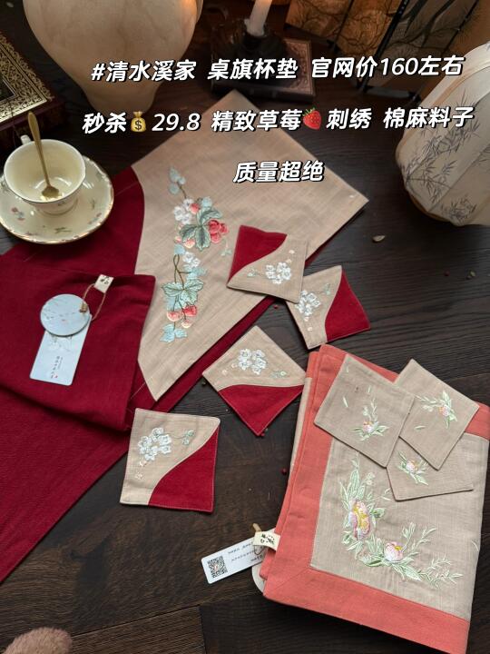 禅意！有被这组布艺惊艳到了🌸秒杀💰29.8