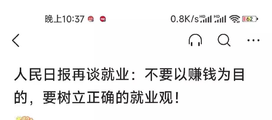 要是把人民日报的编制取消了，看他还发不发这种吃饱了无所事事的言论？现在的报纸和电