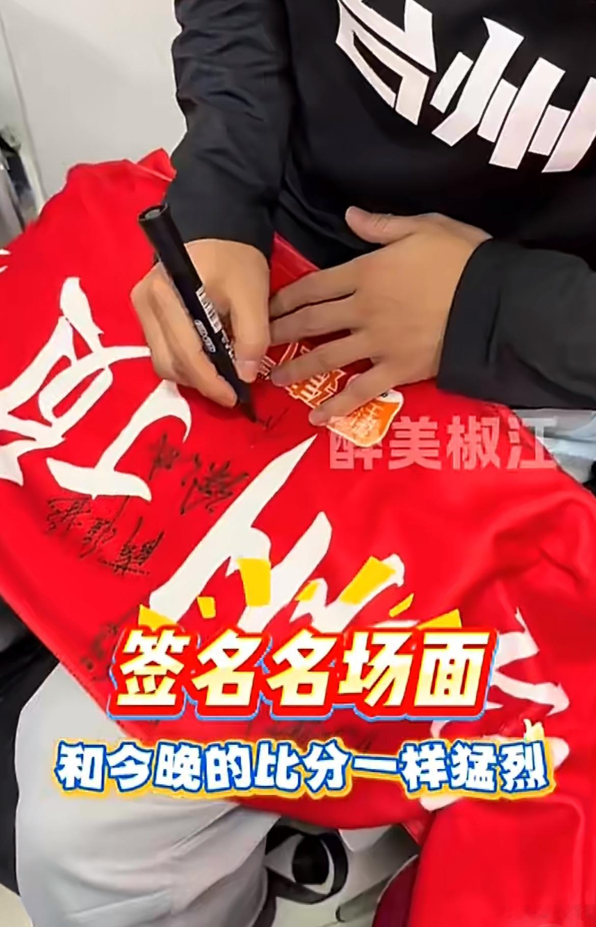 台州球员场上运球如飞场下挥笔如飞 运球展竞技锋芒，挥笔显人文底气！台州球员赛场场