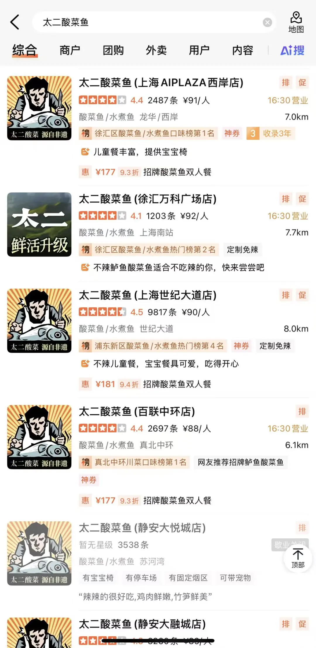 太二“活鱼现杀”惹争议，中央厨房值得信吗