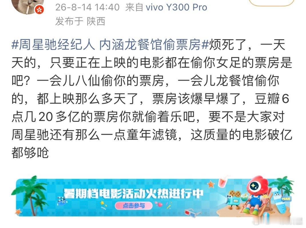 终于翻车了不知道迪丽热巴粉还敢不敢抢功夫女足的票房功劳