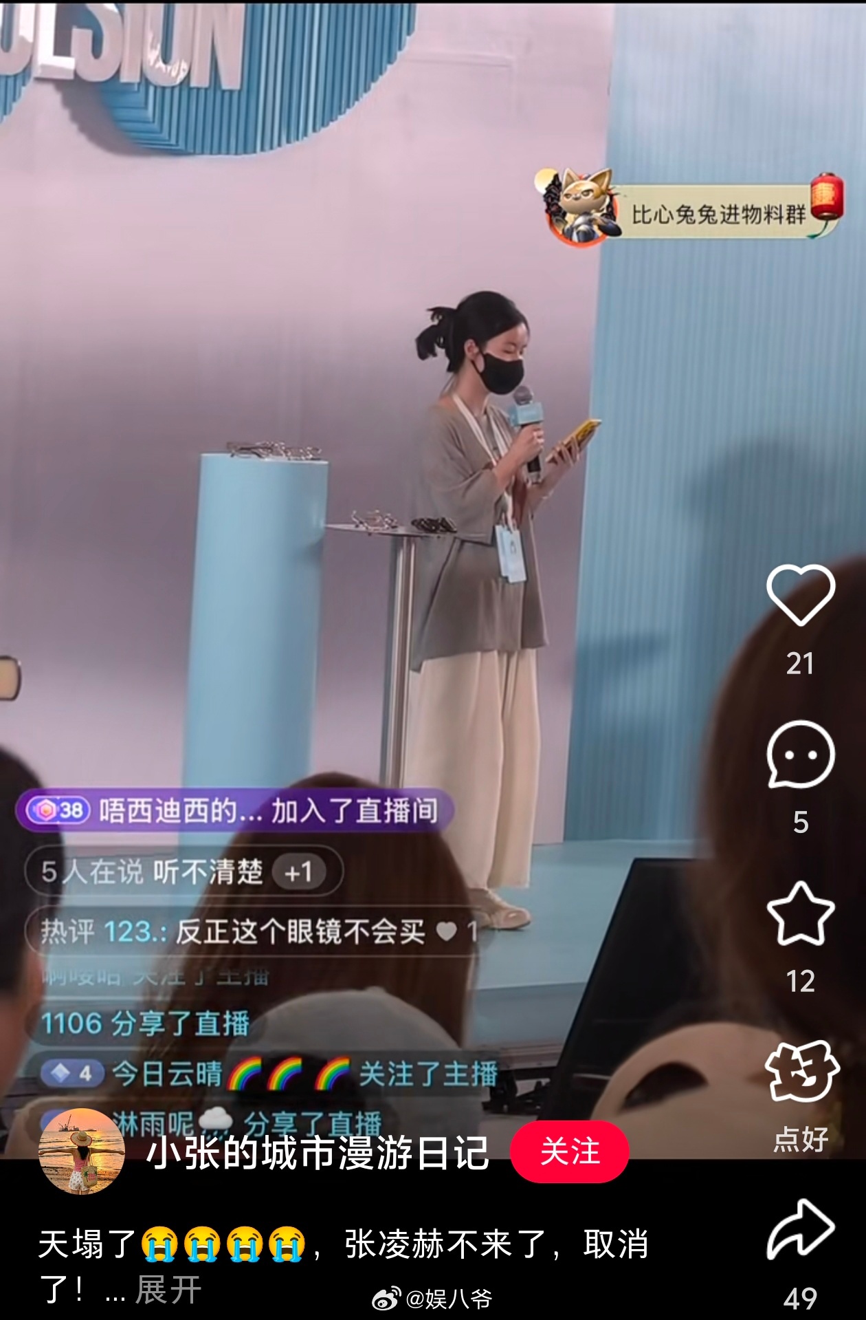 张凌赫南宁线下品牌活动取消了主办发还是低估了张凌赫的人气 