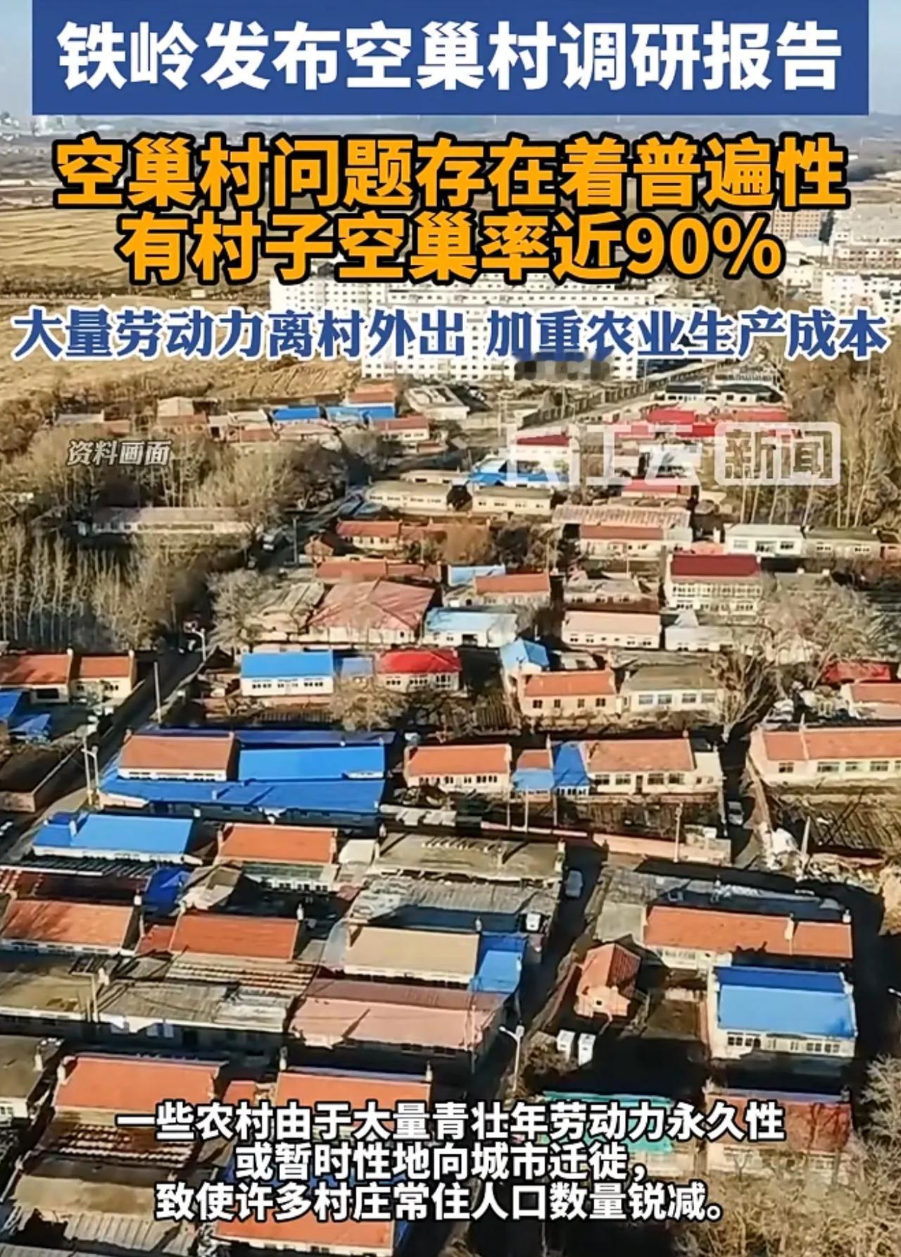 以后这种现象可能还会增加，城镇化进程必然的结果！湖南、云南、江西、河南的农村，空