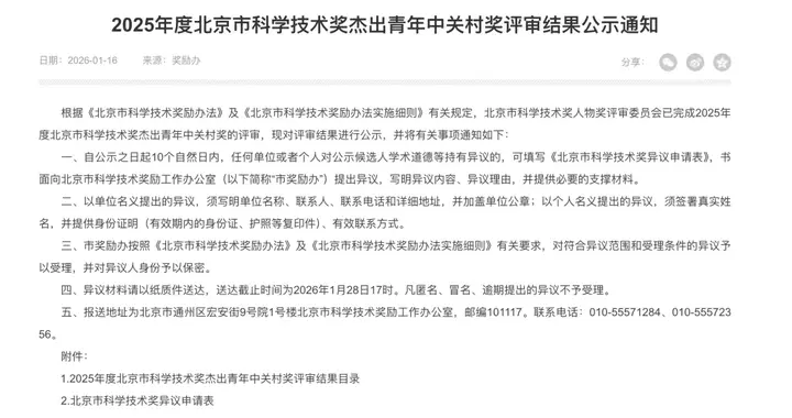 北京大学韦东奕，入围这一奖项