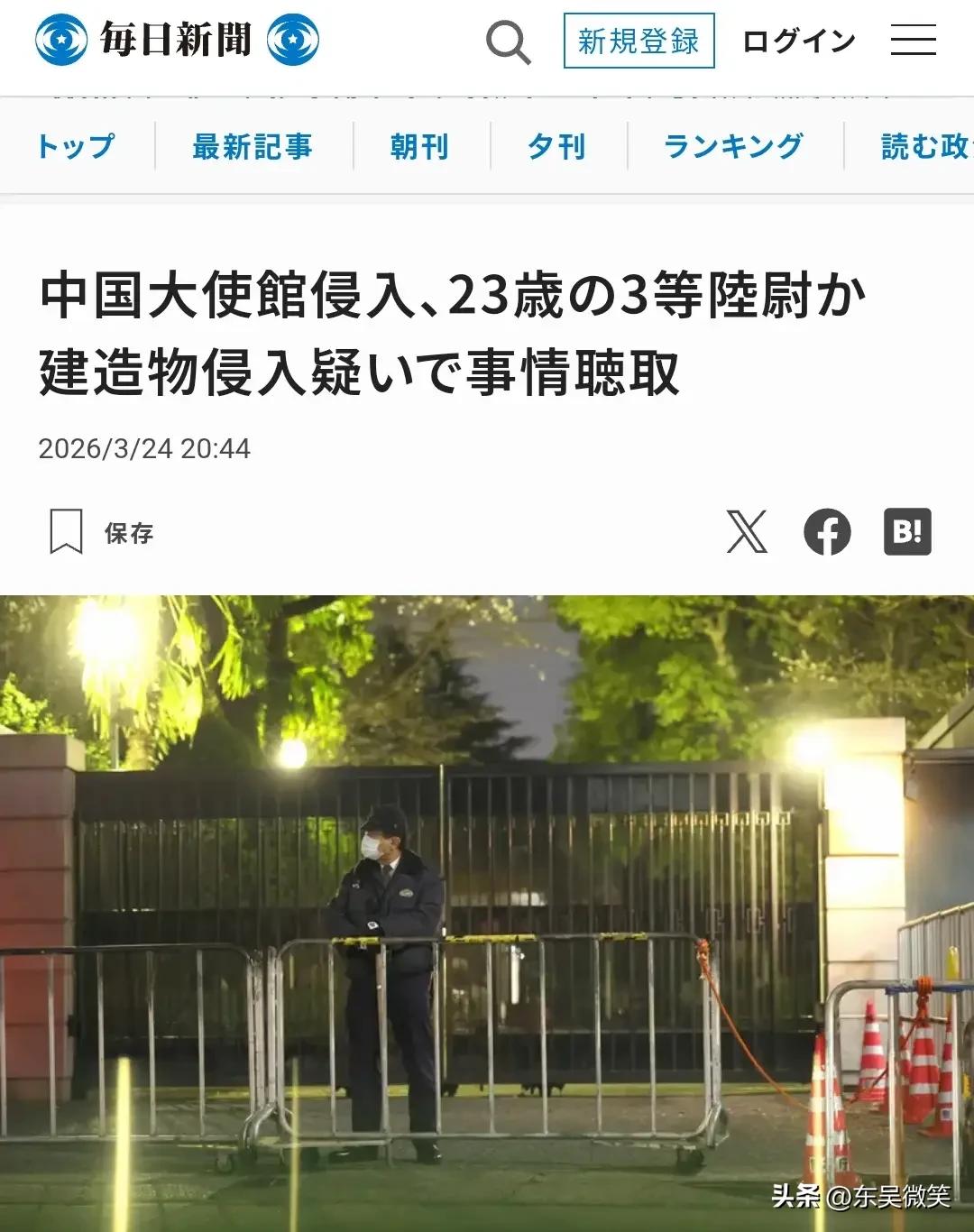 日本《每日新闻》、《日经新闻》等主要媒体已经确认，涉事男子是来自陆上自卫队，今年