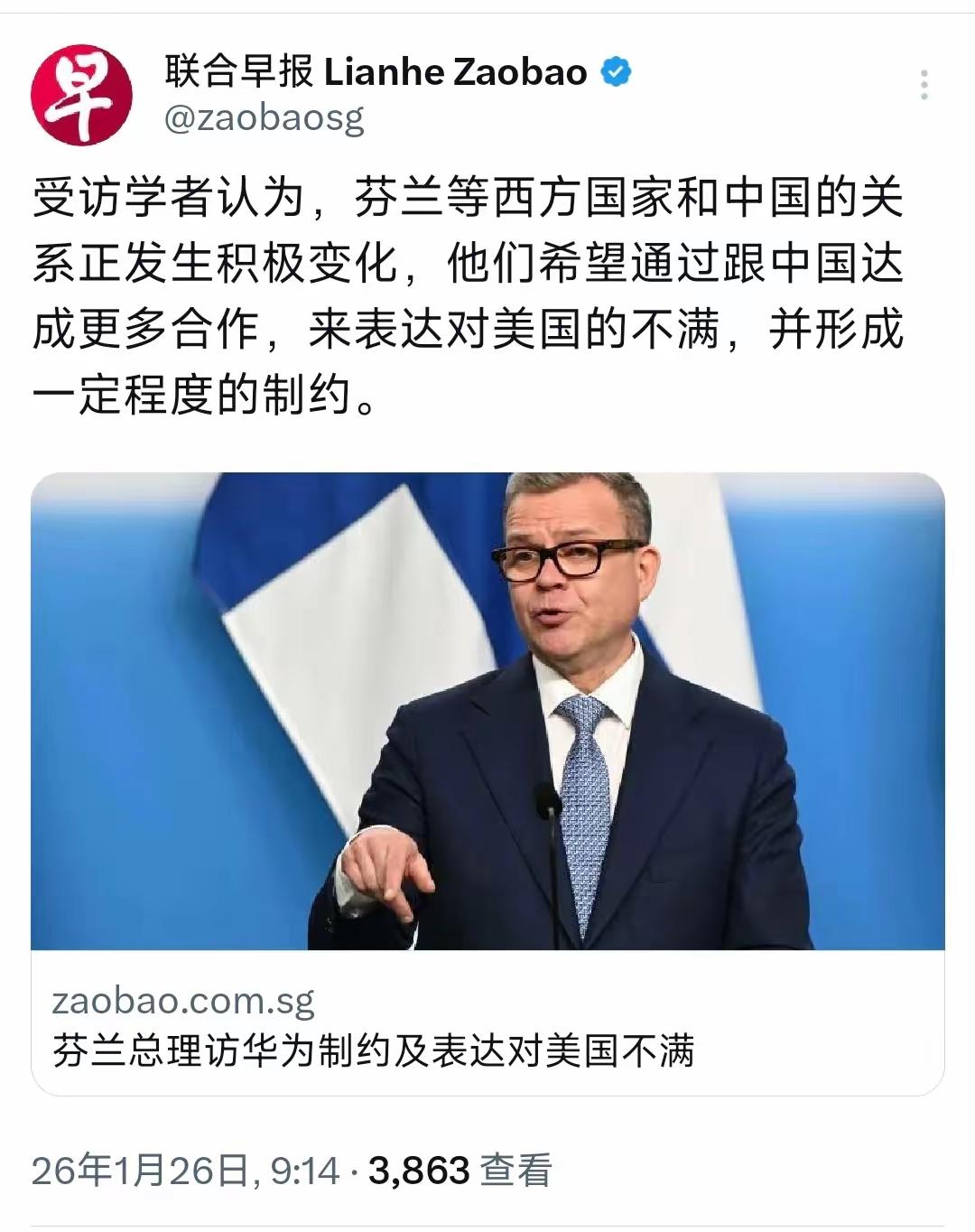 外媒：芬兰等西方国家希望通过跟中国达成更多合作，来表达对美国的不满

新加坡联合