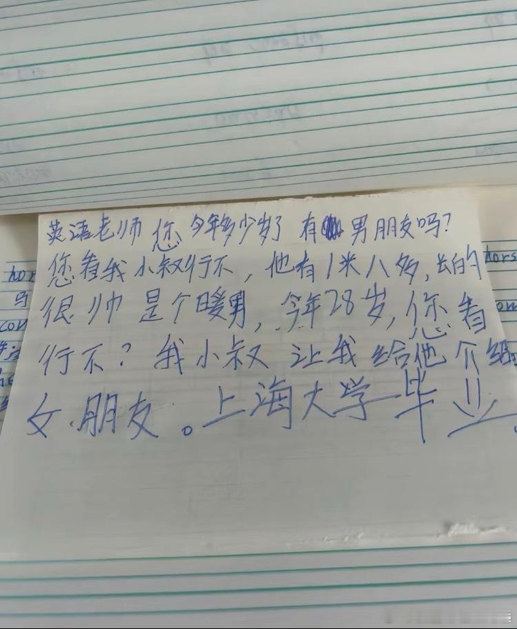 上学传纸条的那些年那些瞬间我的校园日常 ​​​