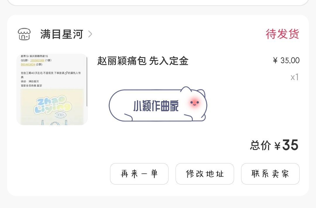 老己想要 老己拿到