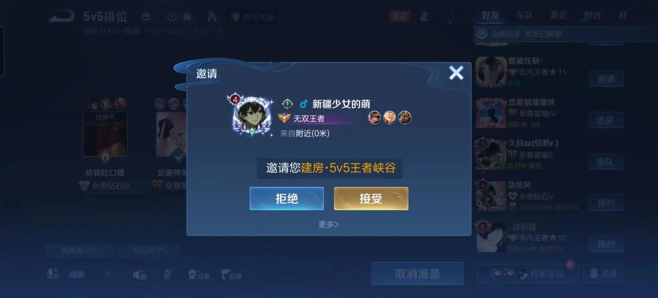 这哥们离我这么近？？？？