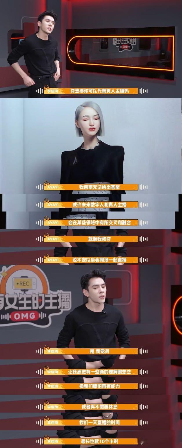 AI从某种角度一定会提供给当下直播一个新思路，但真人主播提供的情绪价值和购买经验