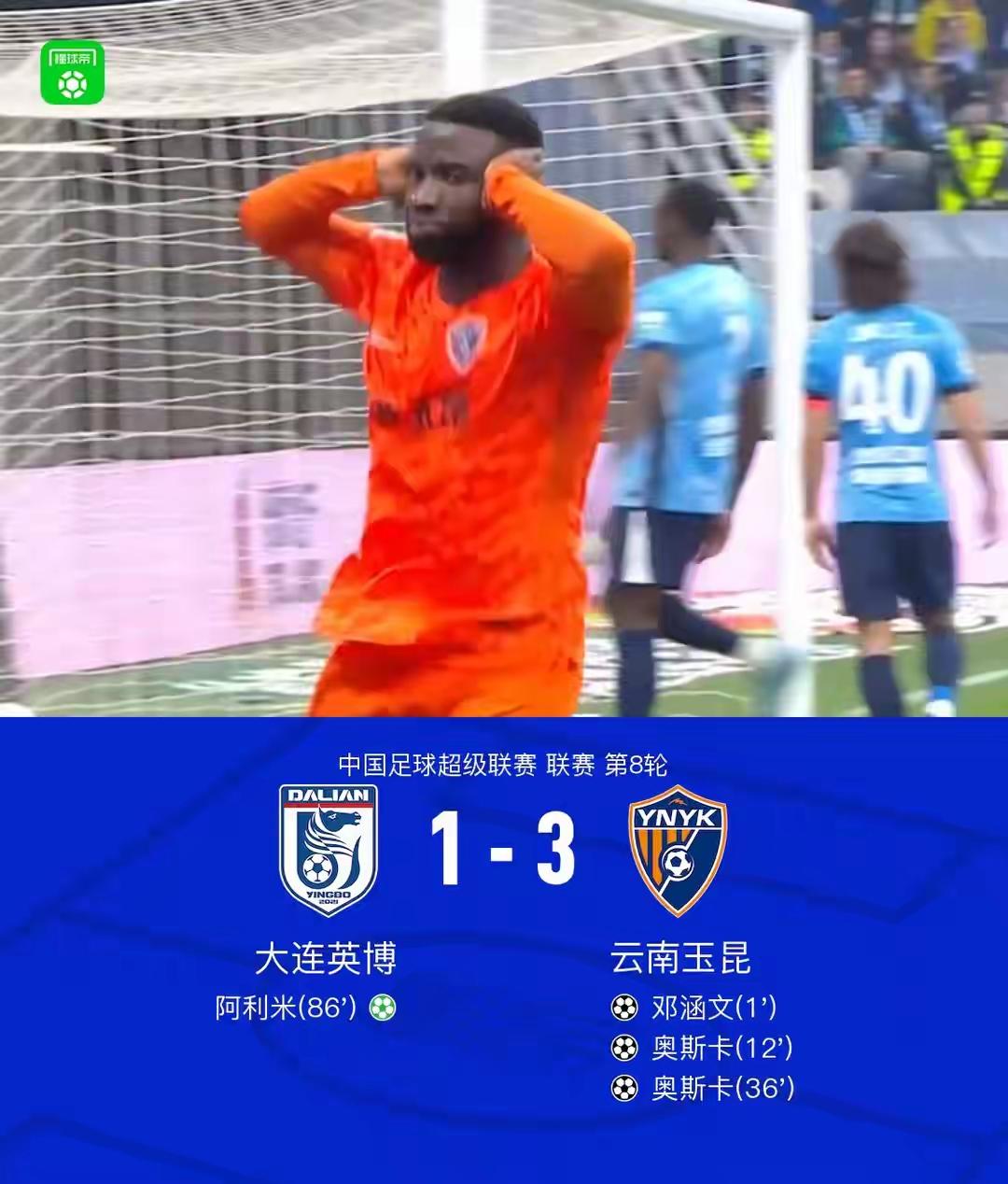 严格意义上说，云南玉昆能在梭鱼湾3：1赢大连英博，还是有点冷。

玉昆多少吸取了