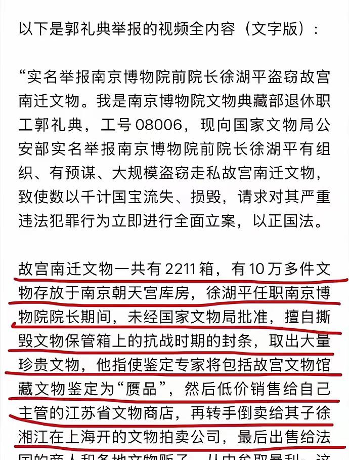 南博这事儿越挖越心惊！绝不能只盯着庞莱臣那137件捐赠品，更该严查那2211箱1