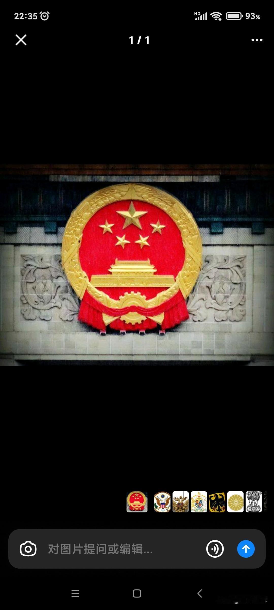 国徽是一个国家的精神图腾，方寸之间，浓缩着历史底蕴、疆域格局和民族信仰，看懂国徽