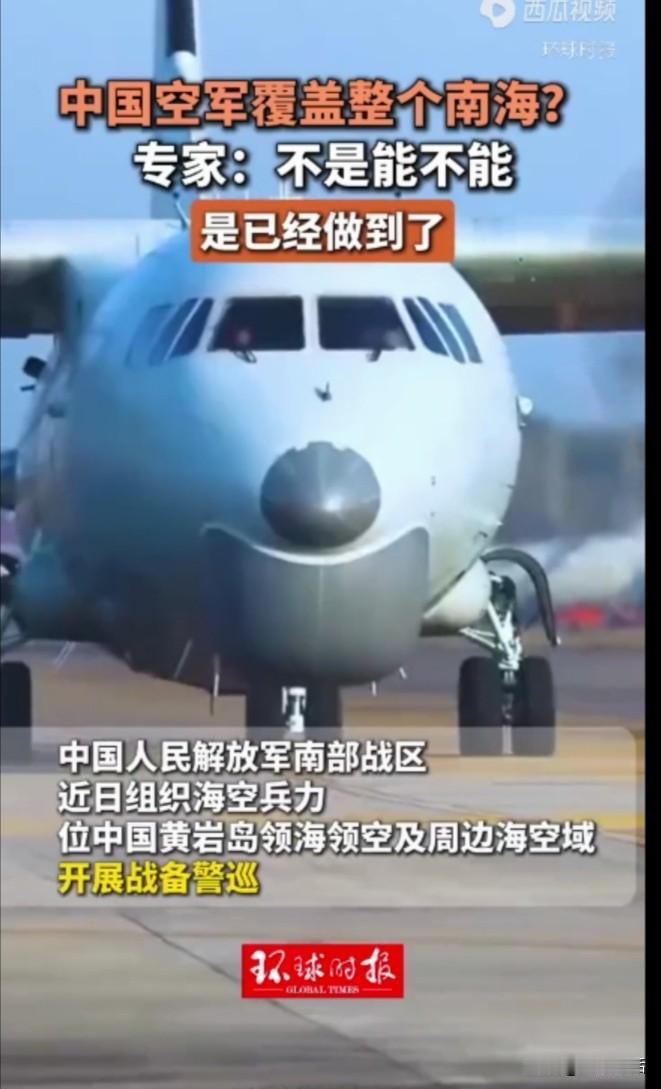 有朋友之子在南部战区某航空兵旅服役，经常飞南海，问及我空军目前的实力，他很骄傲地