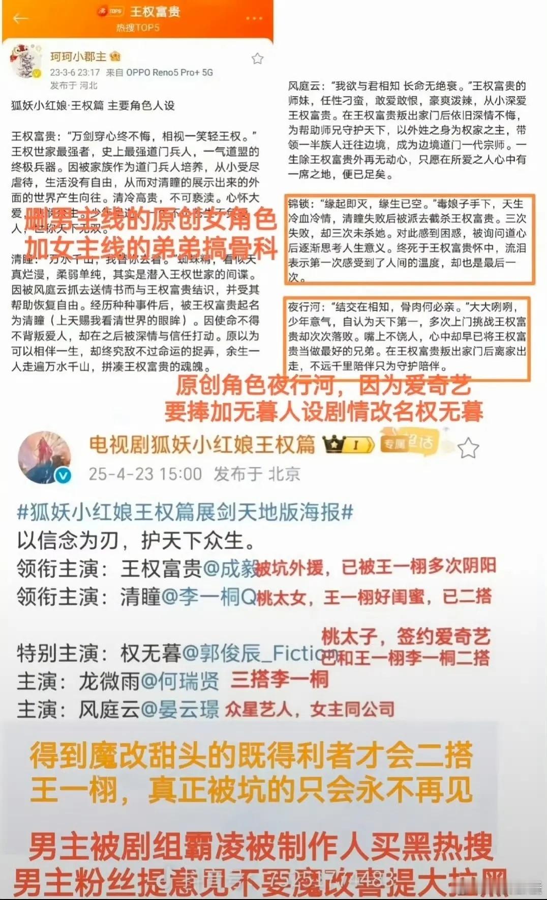 粉丝真的是前几天全平台吹逼唯一大男主，吹逼戏精王三跪跪来的，这两天看竹业翻车就开