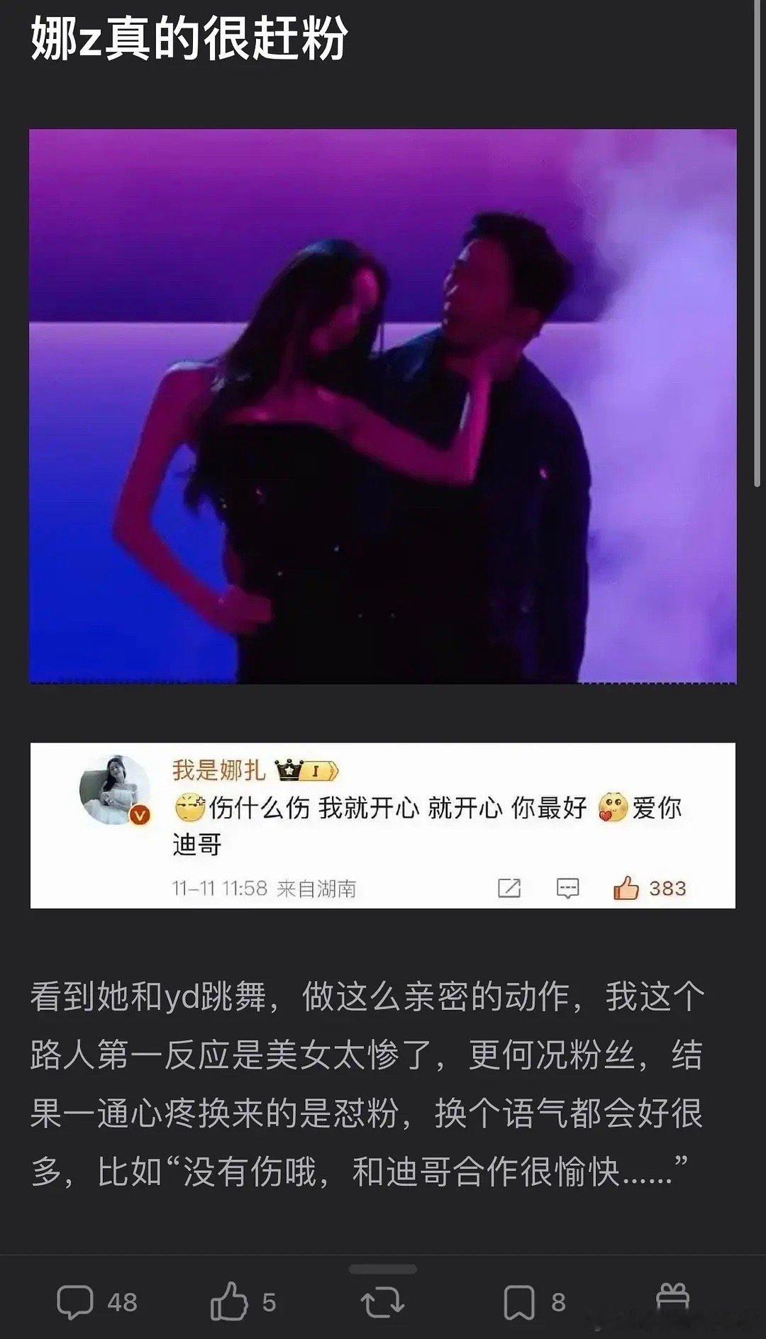 古力娜扎是真的很会赶粉儿[跪了] 