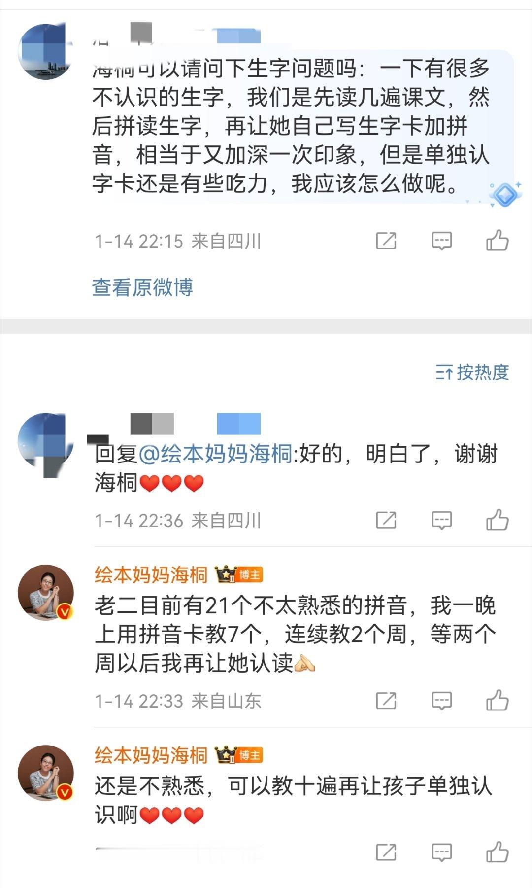 教孩子知识，别太心急了，不能边教知识边要结果。种子种下，浇水施肥才会长大。不是种