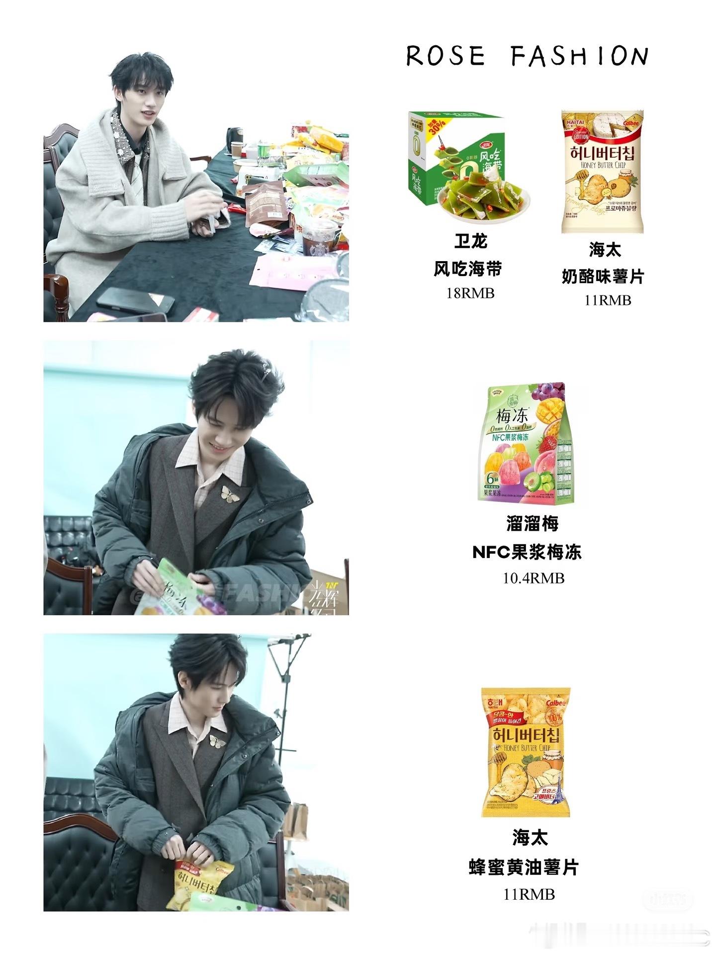一起看看时代少年团的桌子上都有些什么？？cr看id 