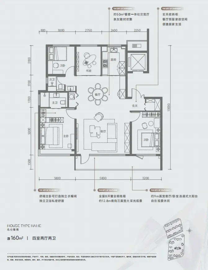 保利天汇160户型清退房一套    面积：161.24 总价：1355...