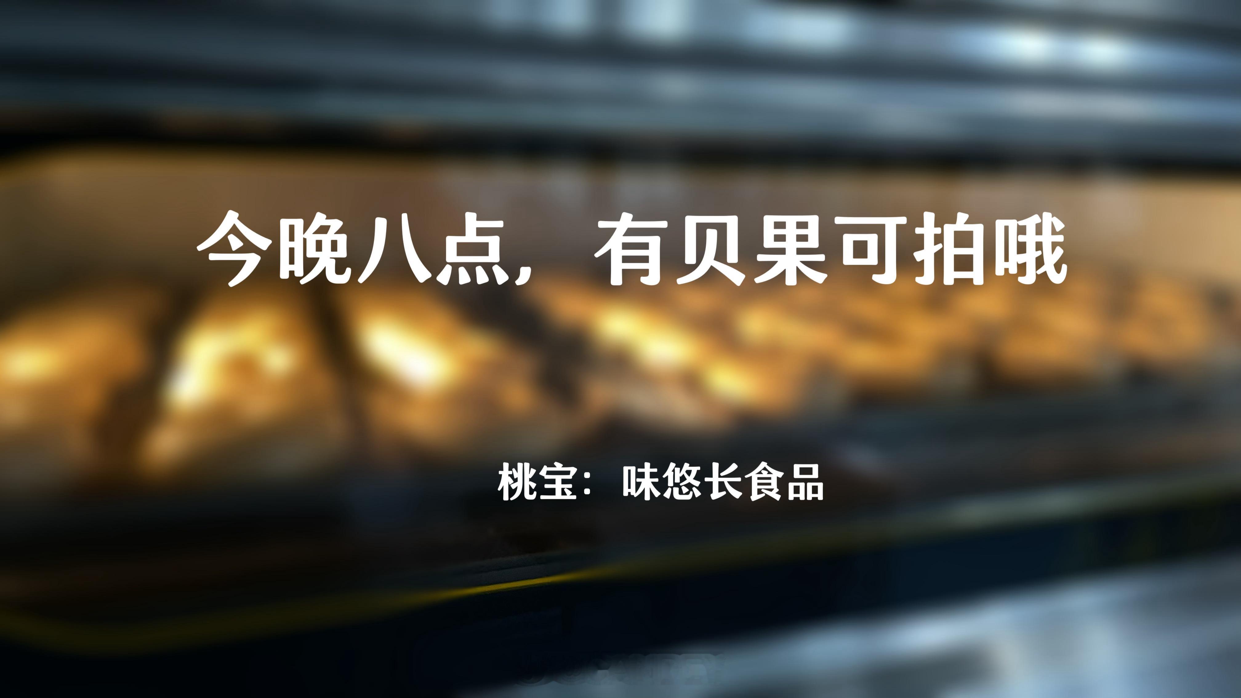 今晚八点，余数会上哦，因为九月十月份假期较多，下一次贝果吐司会安排在10月8号左