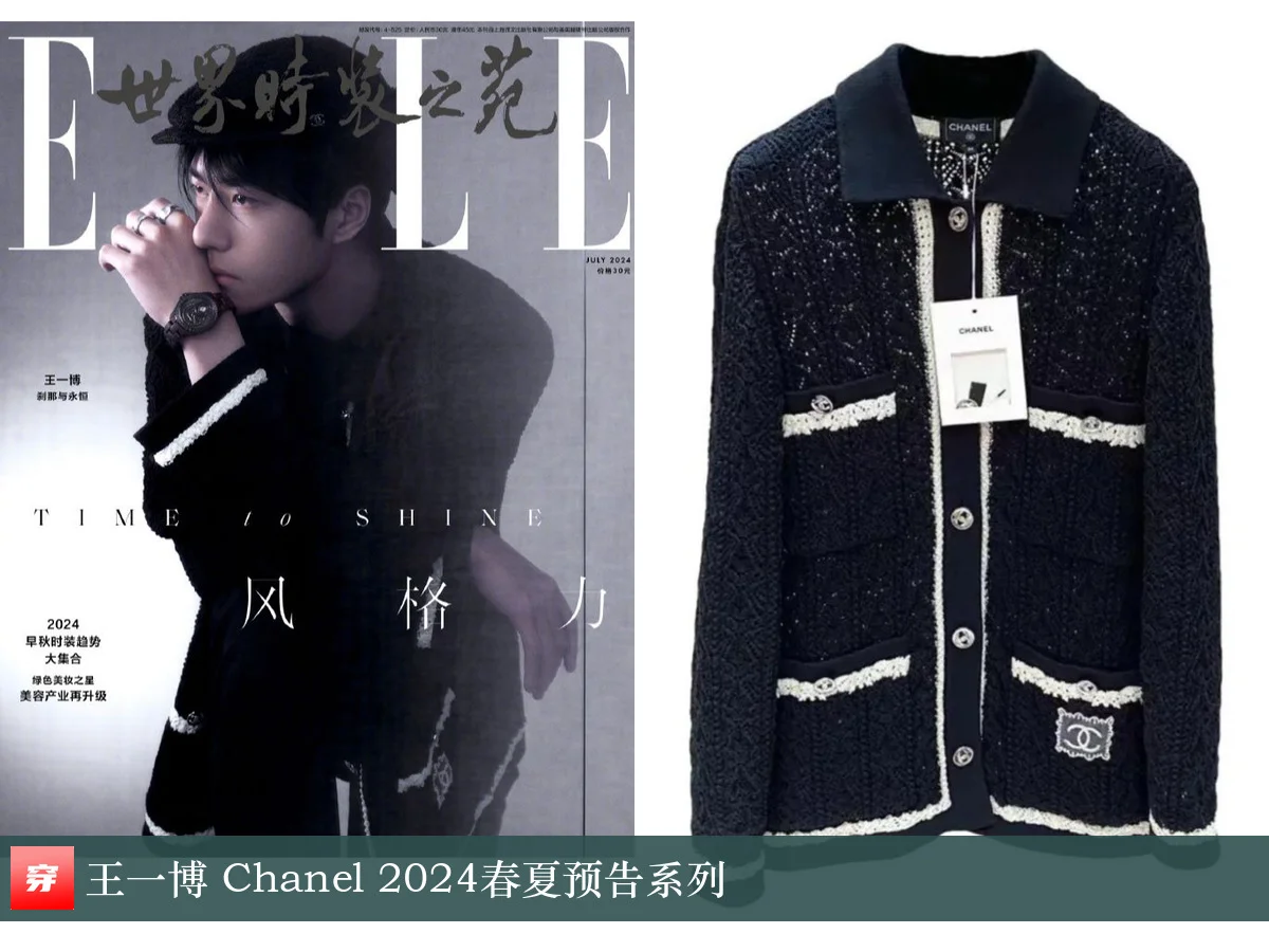 王一博 | Chanel