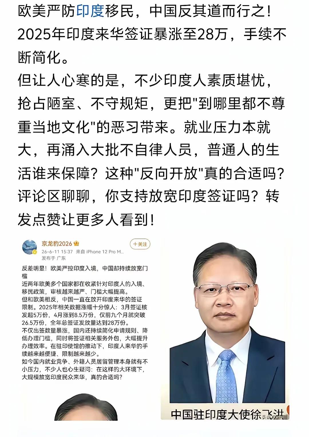 有些印度人身上根本就没有什么钱，但是他们来到中国后就只能蹭吃蹭喝，蹭酒店里面的空