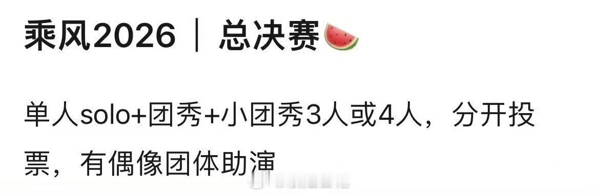 曝浪姐总决赛偶像团体助演 网传浪姐总决赛偶像团体助演 曝浪姐总决赛偶像团体助演 