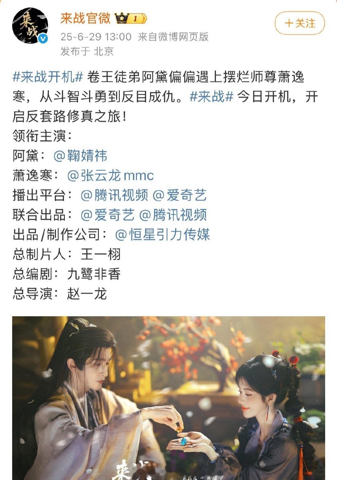 《来战》官宣了，鞠婧祎一番。鞠婧祎小号 ​​​