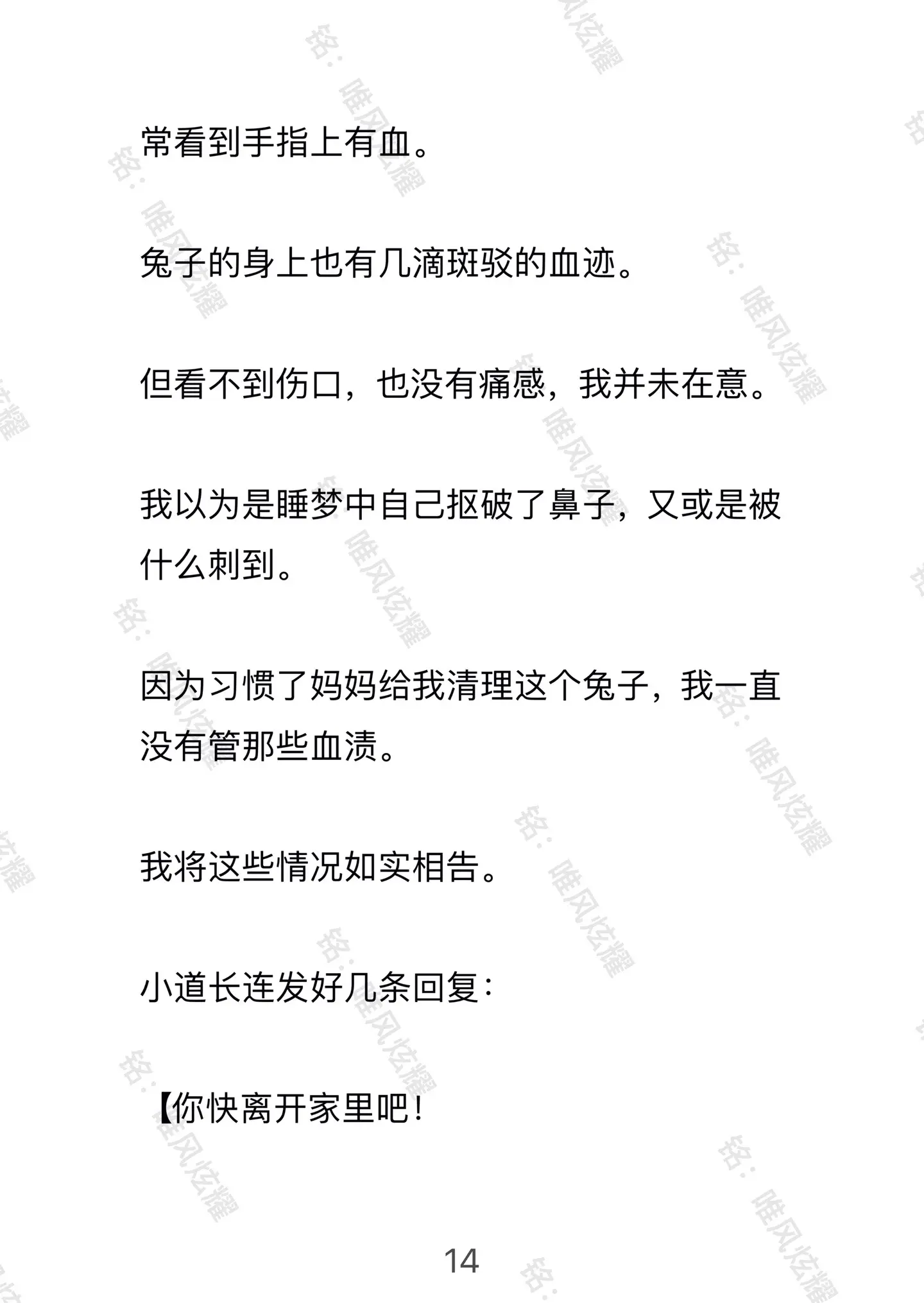 唯风炫耀。