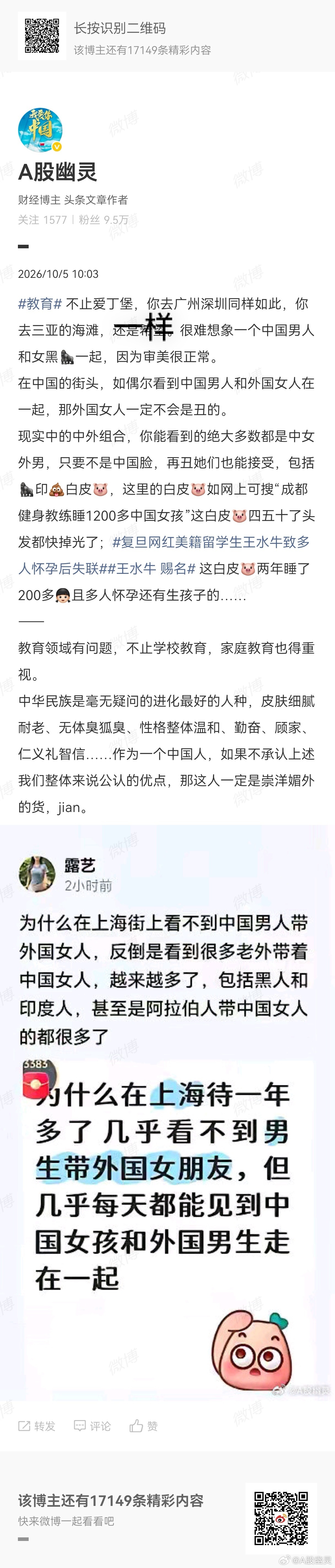 教育 这个领域真得改革了。家庭教育也得注意⚠️ ​​​——中华民族才是最好的。 