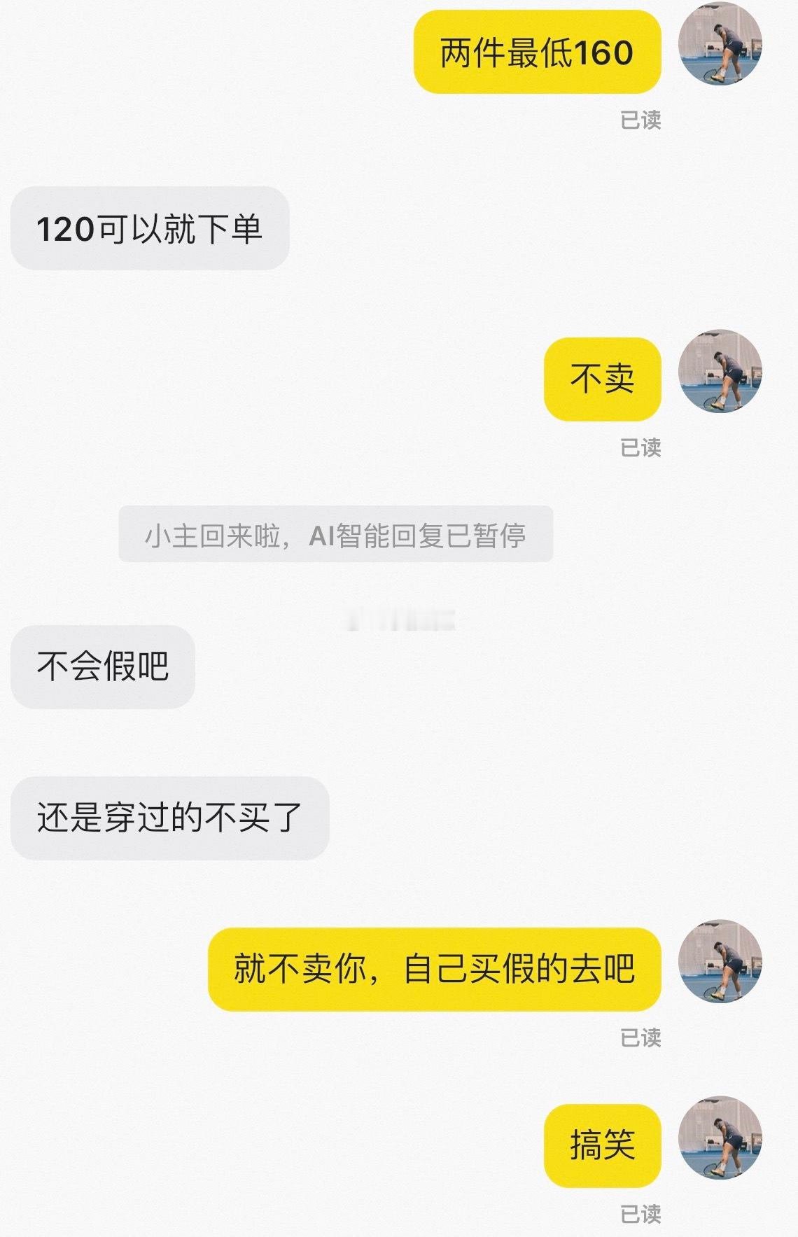 笑死了～装货大🔪我不卖，就开始质疑真假破防了来句就不买，本来也没想要卖你，自作