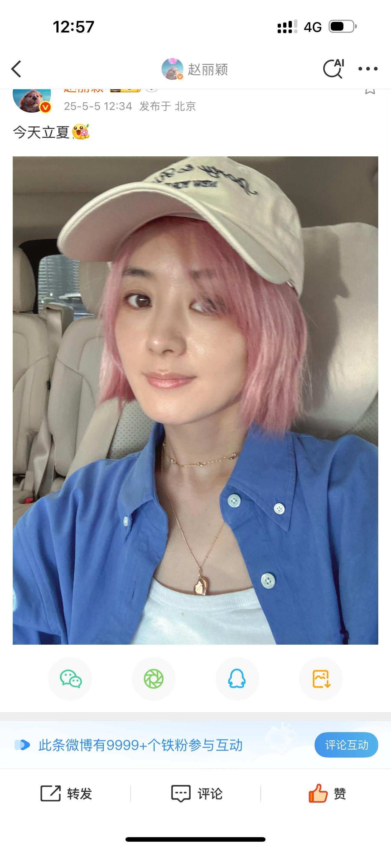美貌是第一生产力 23分钟铁粉9999➕ ​​​