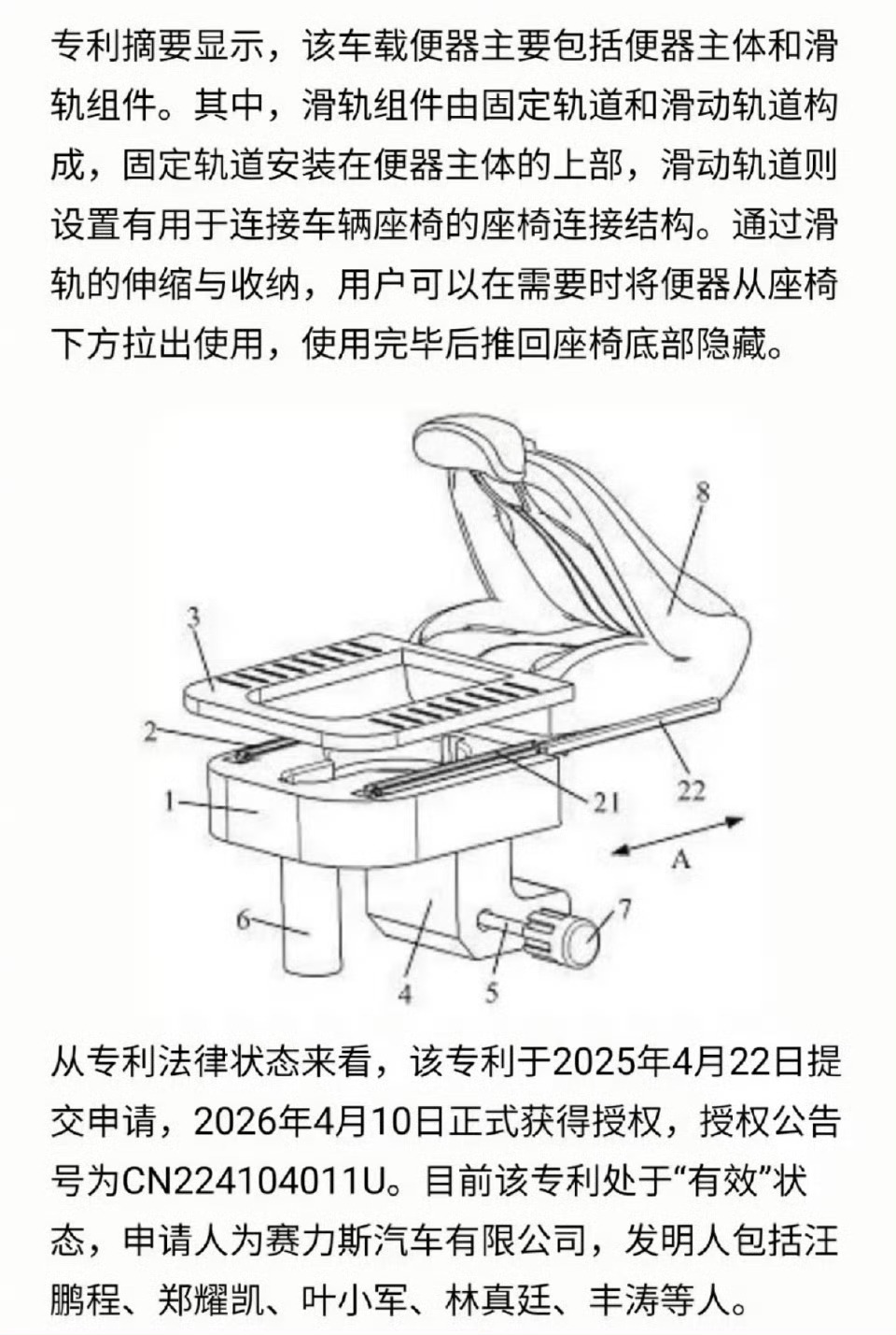 赛力斯将推出车载厕所应该是给房车用吧，其他车应该也可以用，不管怎么说在最需要的时