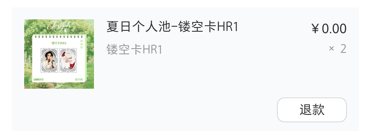 刚才一个10连抽连出两张镂空卡，爽曾舜晞九门
