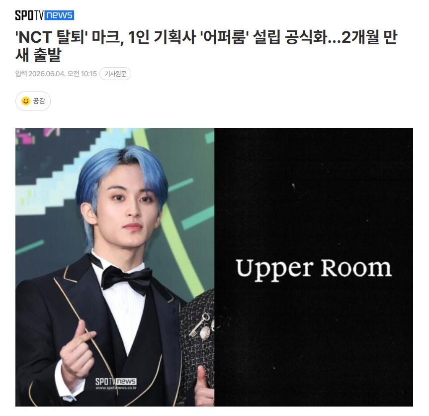 马克1人企划公司“Upper Room”正式成立3日马克开通了名为“uprmla